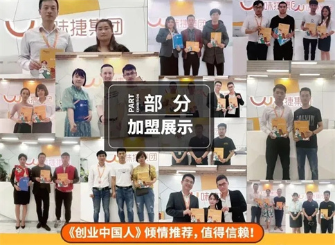 粥員外加盟商
