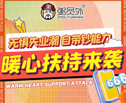 早餐粥加盟條件