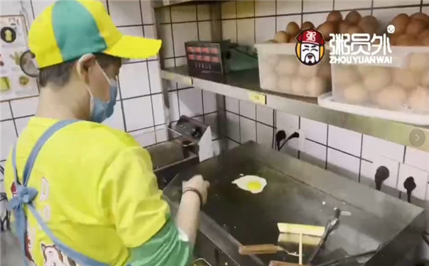 粥員外杭州西湖文化廣場店