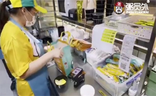 粥屋加盟店加盟