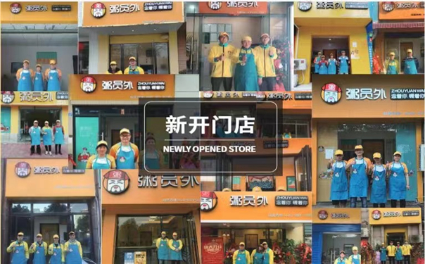 粥鋪加盟店