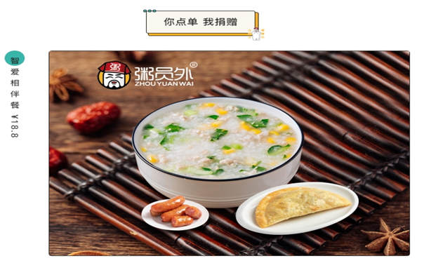 廈門粥員外連鎖加盟