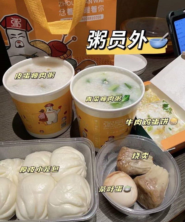 外賣粥店加盟