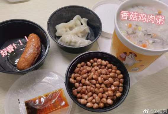 粥員外珠海萬科金域緹香店