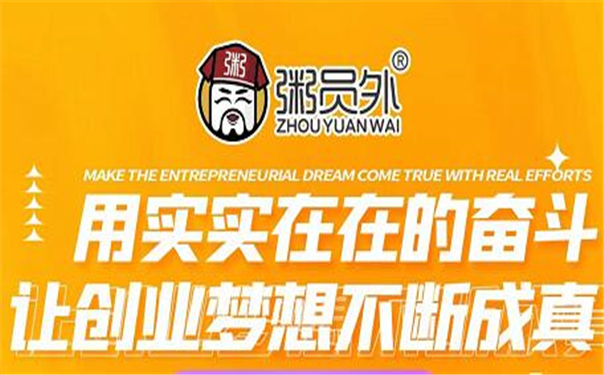海南粥加盟