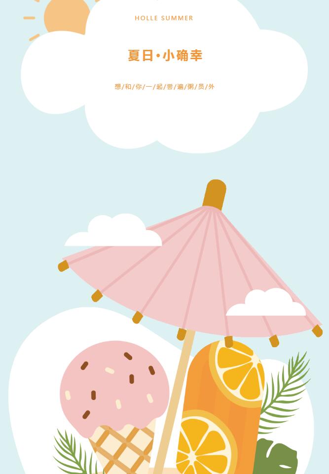 夏日粥