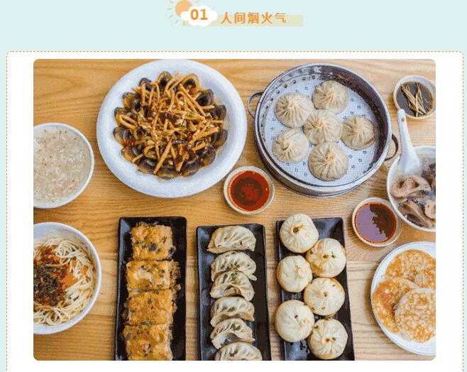 粥員外美食
