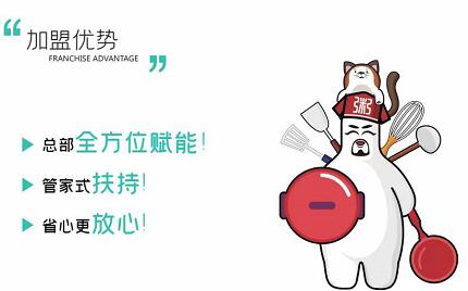 粥店有粥員外