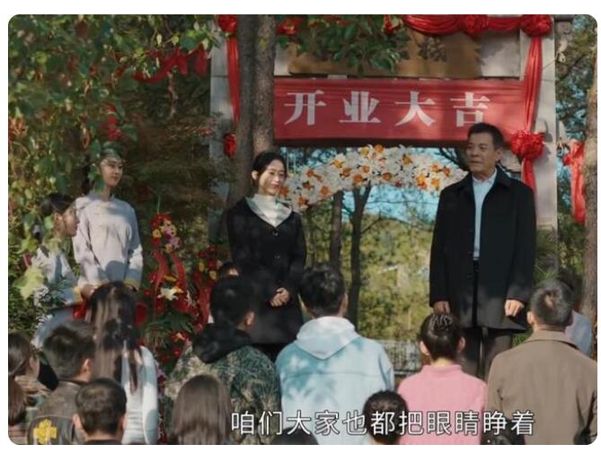 創業