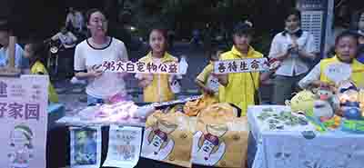 粥員外寵物公益活動