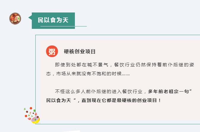 粥員外