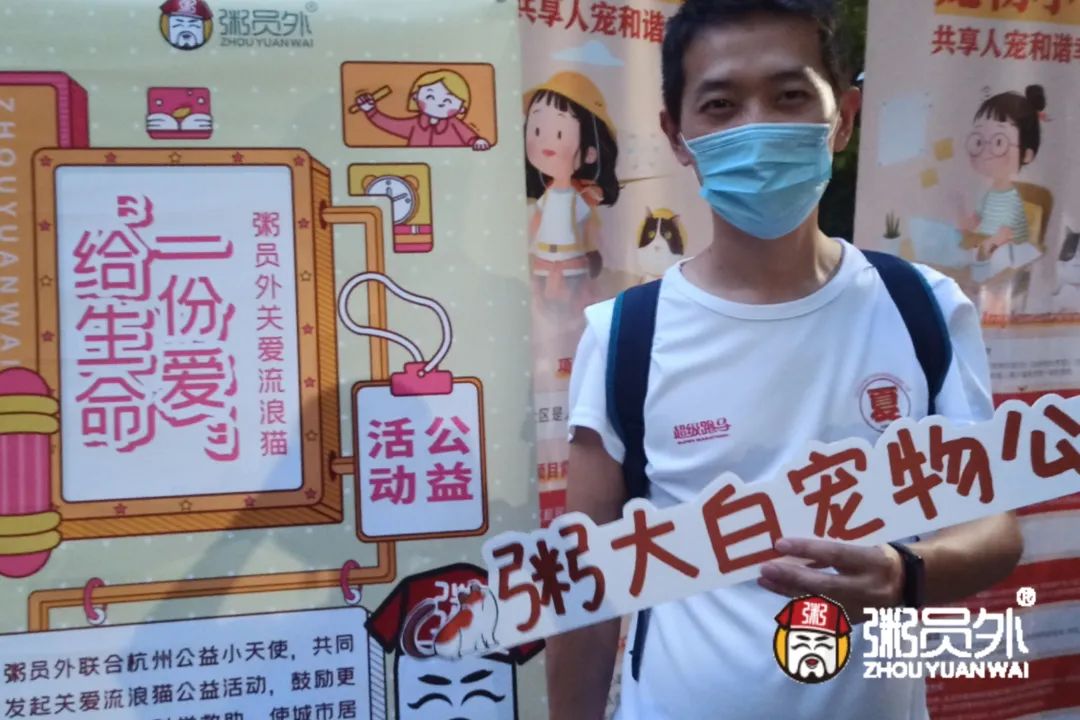 粥員外寵物公益 粥員外寵物公益