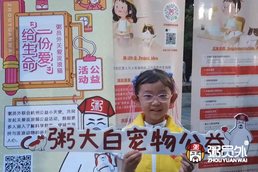 粥員外寵物公益 粥員外寵物公益