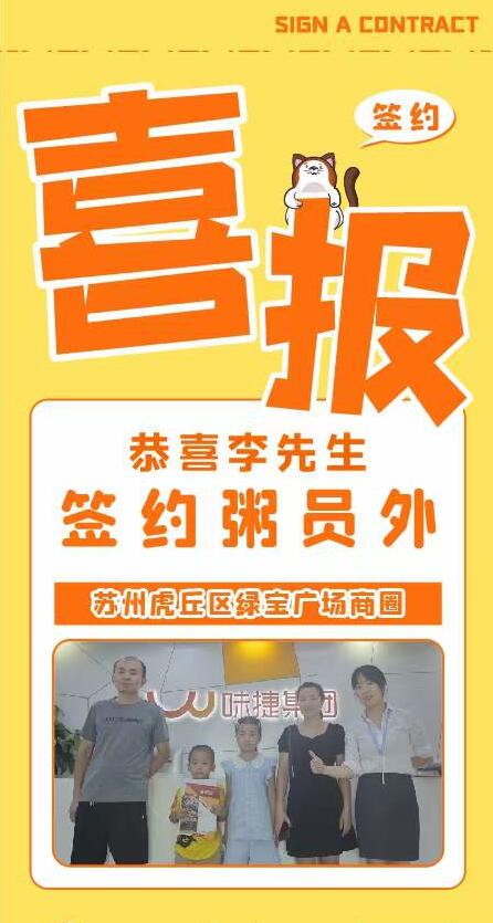 粥員外蘇州虎丘區綠寶廣場商圈