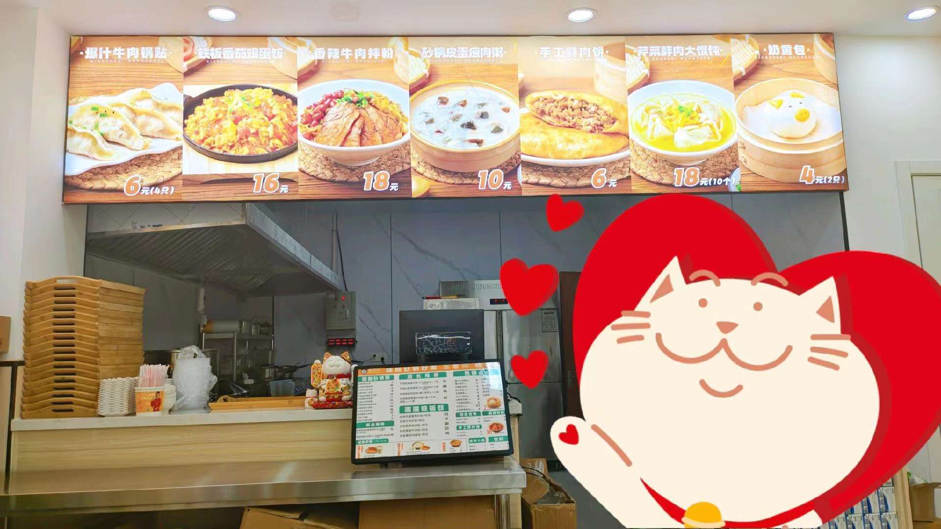 粥員外