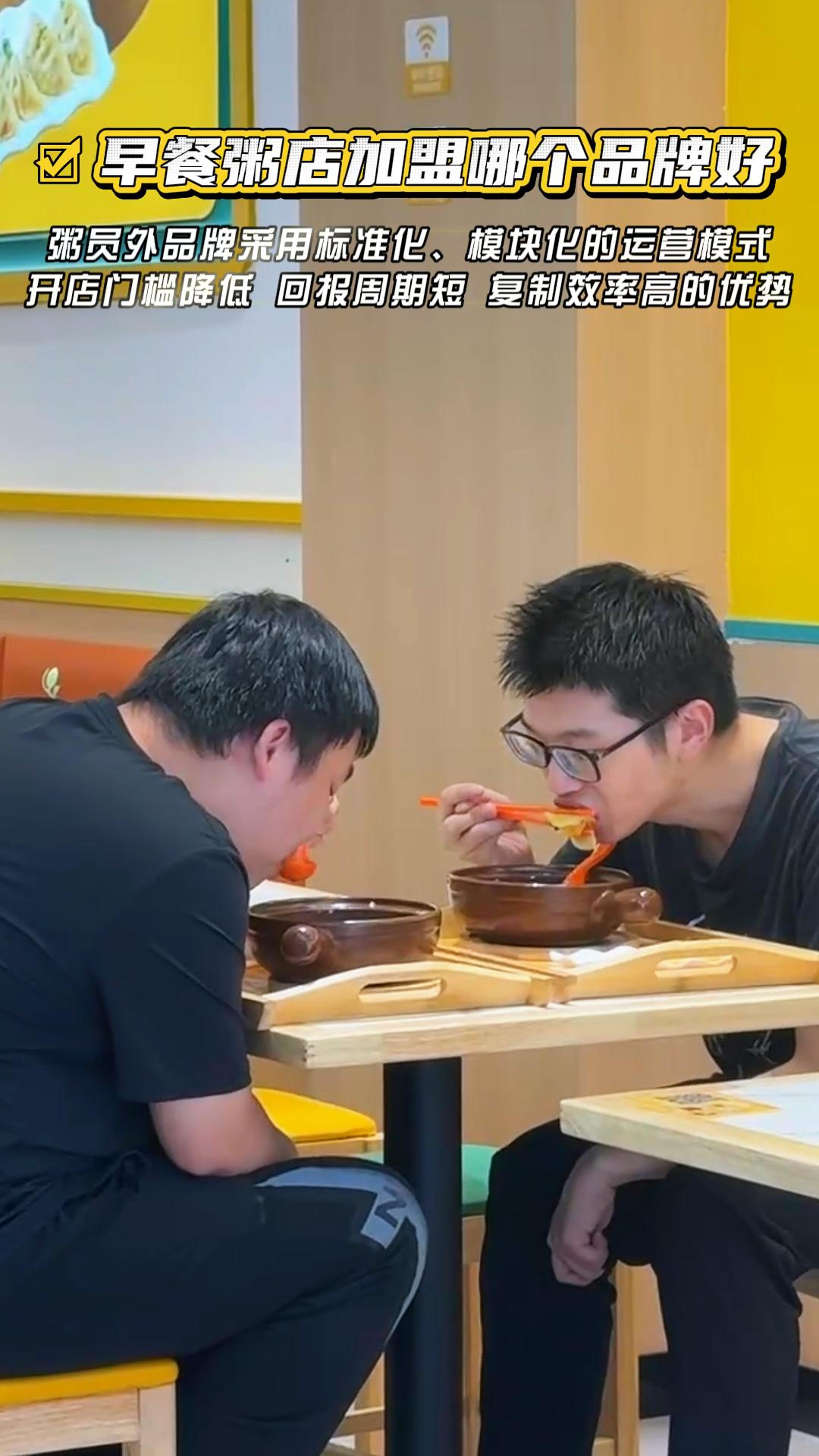 粥鋪堂食利潤
