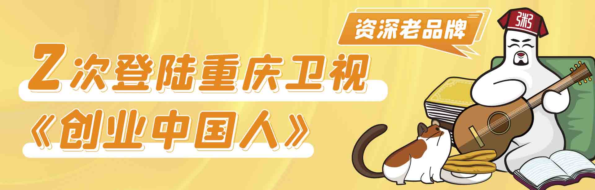 粥員外產品展示