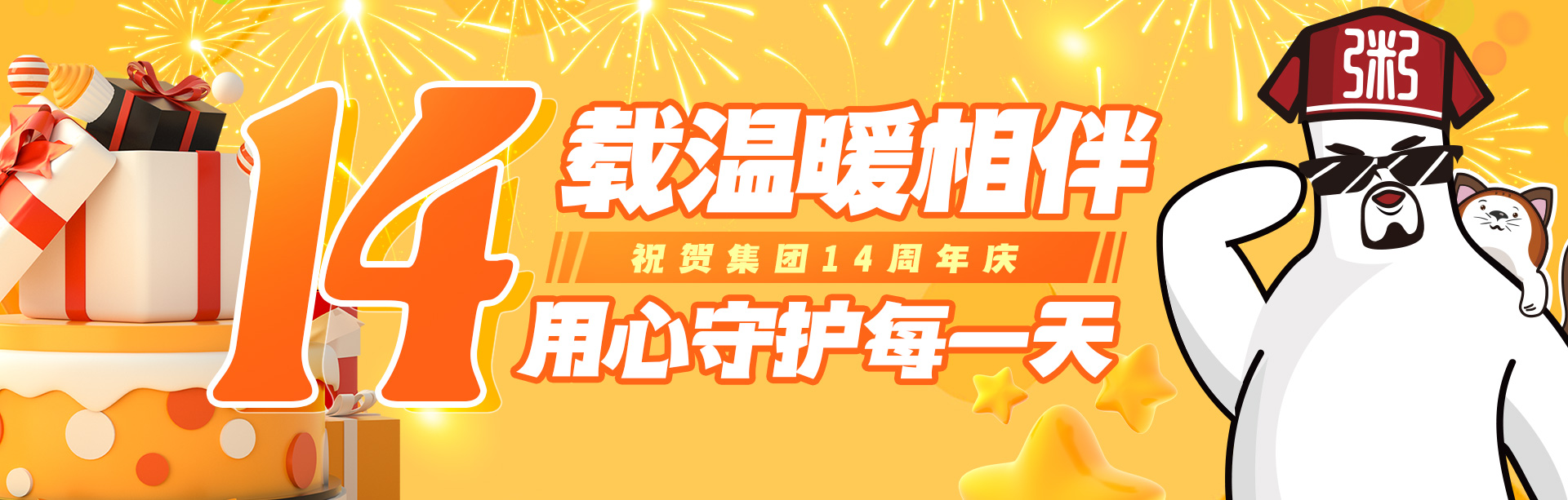 粥員外產品展示